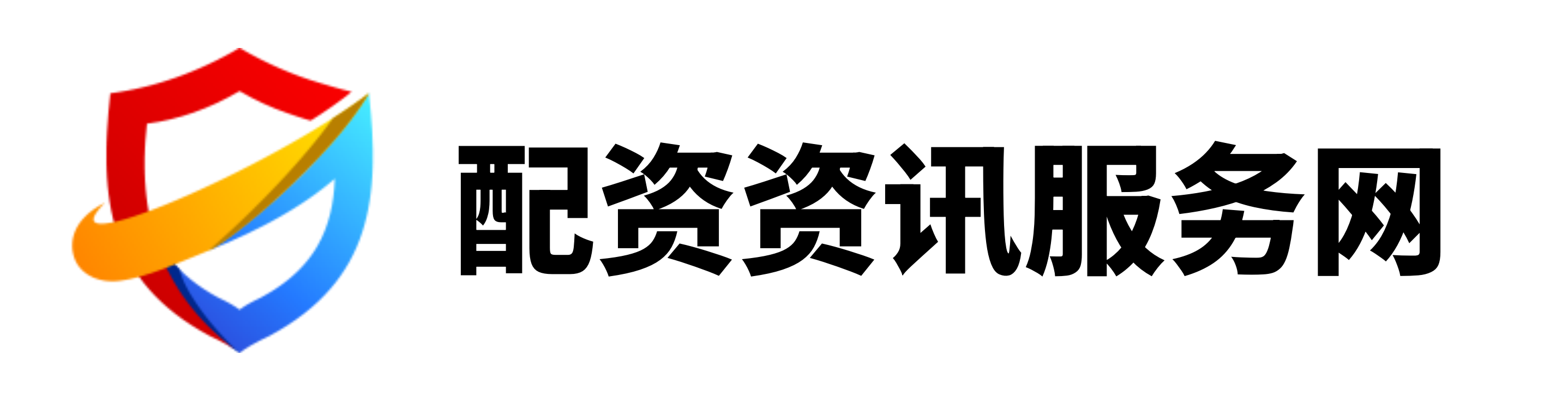 证配所配资